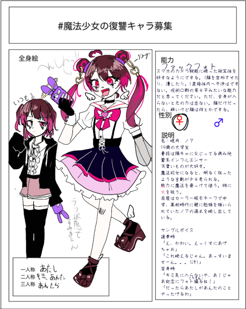 採用されてくれ。。。っ！！！！