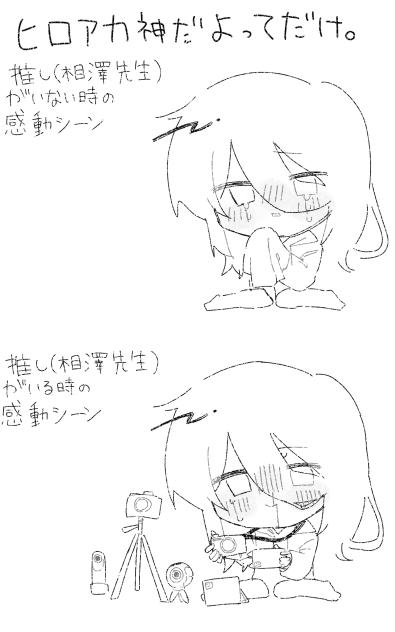 ヒロアカ神だよってだけ。