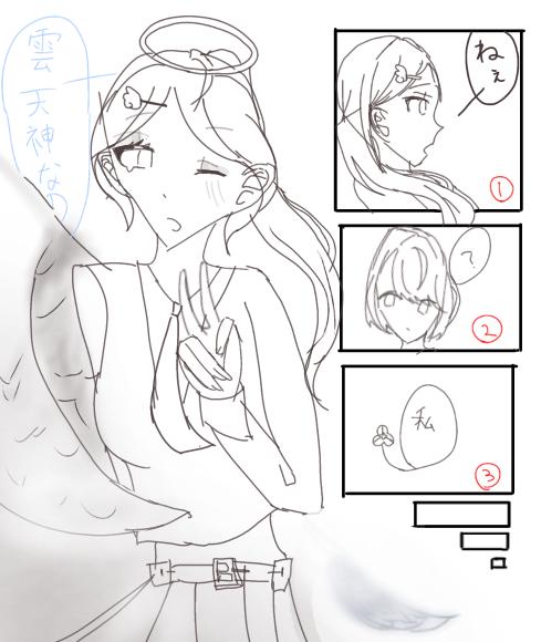 「雲天神なの。」