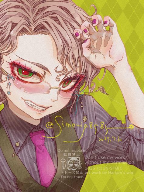 メガネイケメソが胡散くさい💜