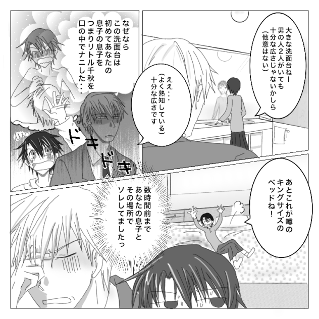 ガサ入れ【トリチア】8分の5