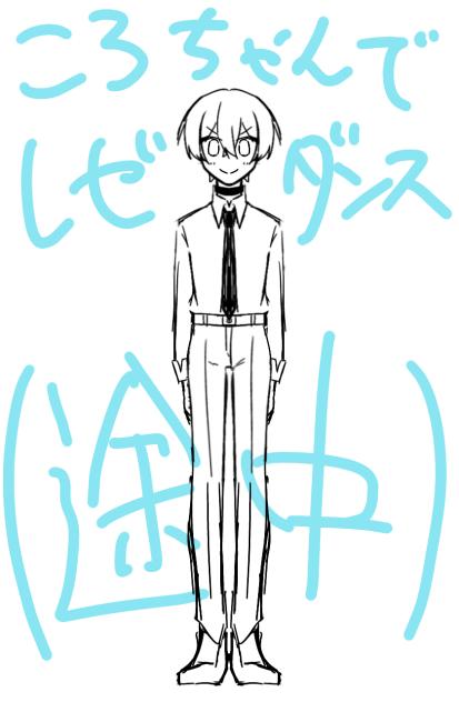 途中