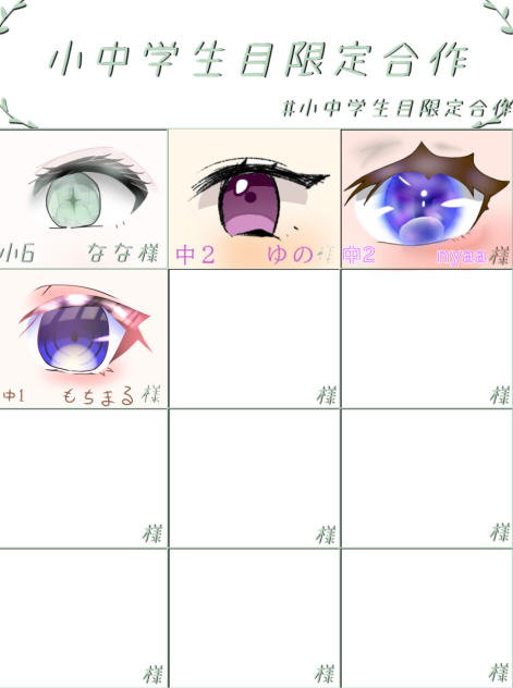 合作👁