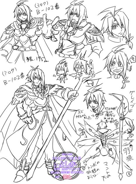 ＊ぶち式戦士軍団＊『ミロク』