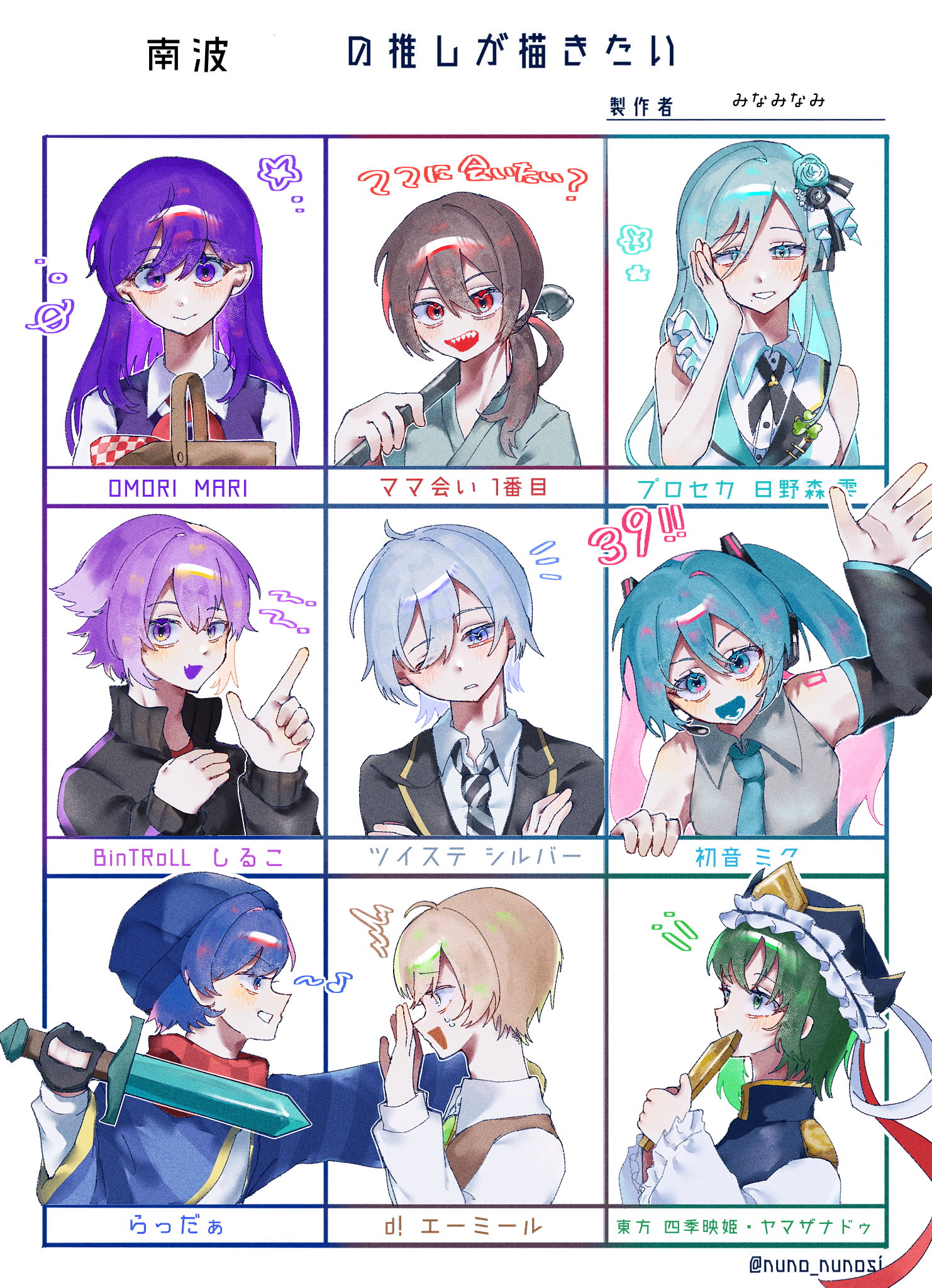 厳選して9人ってマジ⁉️ - ibisPaint