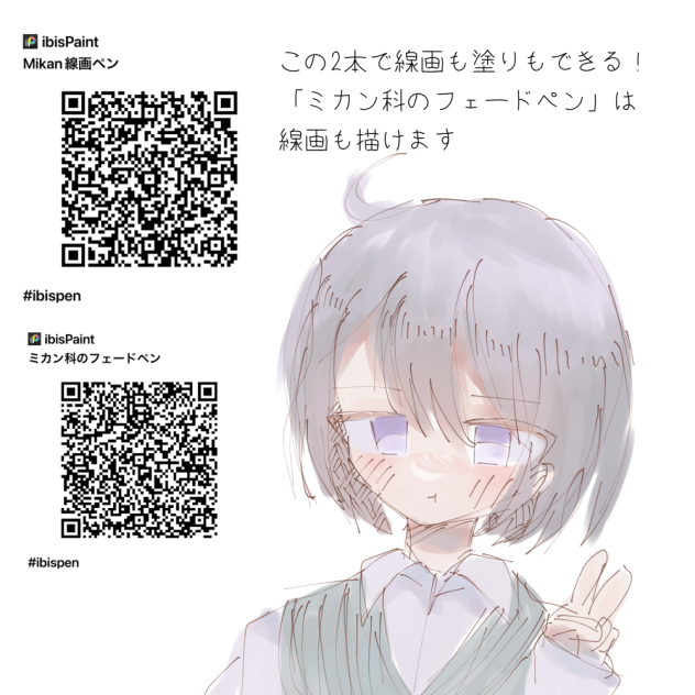 私の愛用ペン