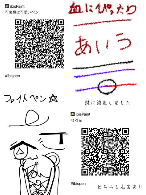ぺんはいふ