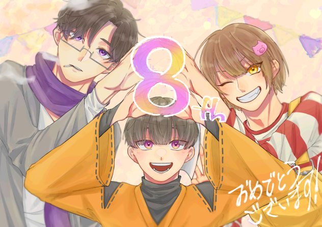 8th Anniversary！！