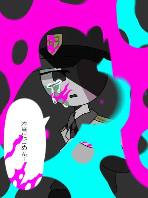 ごめん