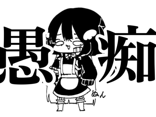 配信＊愚痴！！！