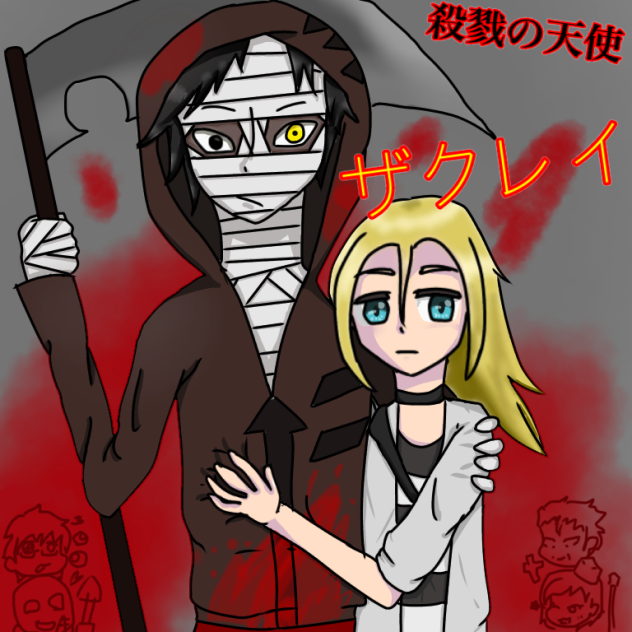 サツテン・ザクレイ