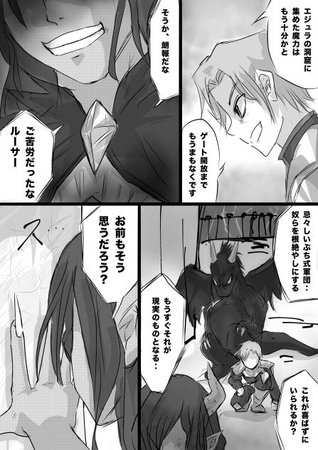 Dungeon & Wizards  メルの過去編28