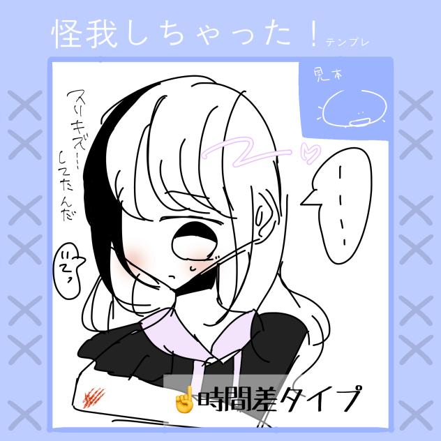 ｹｶﾞｼﾁｬｯﾀ