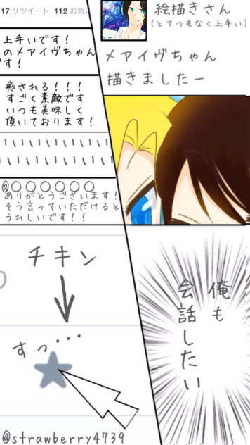 チキンクソ漫画