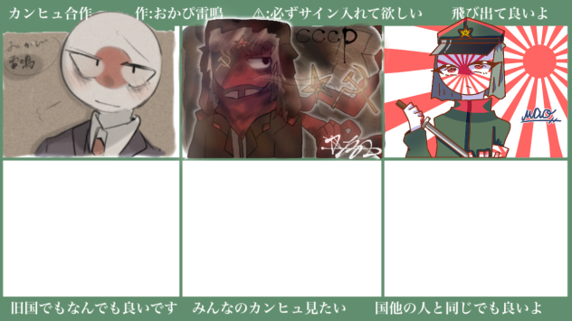 カンヒュ合作　日帝