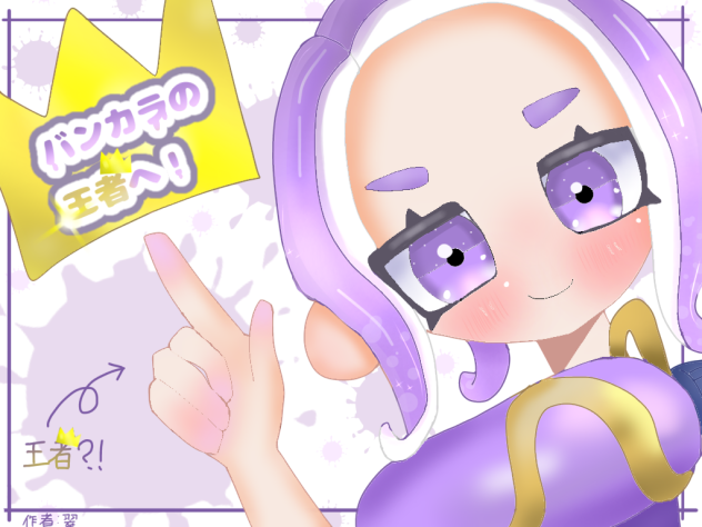 参加しましたっ！