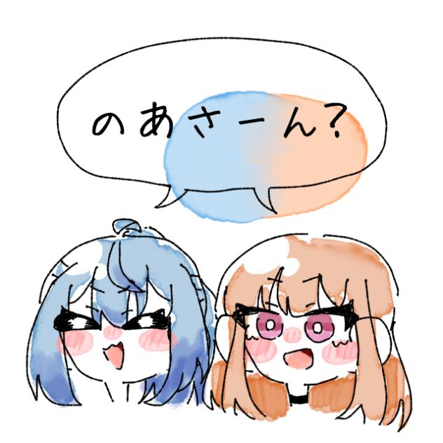 愛スクリーム！！