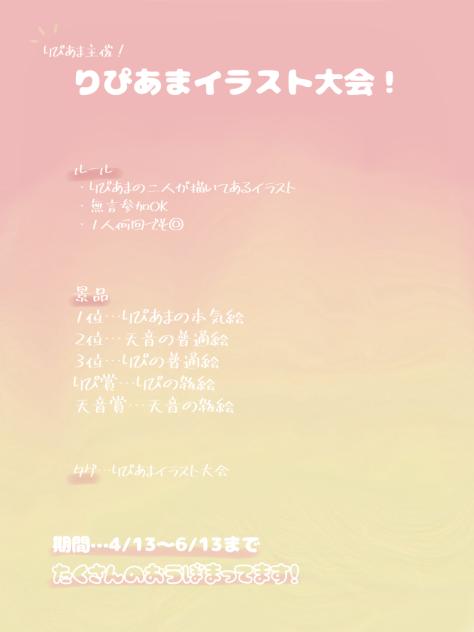 開催‼