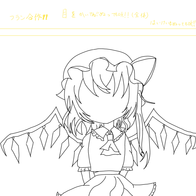 線画フラン合作‼︎