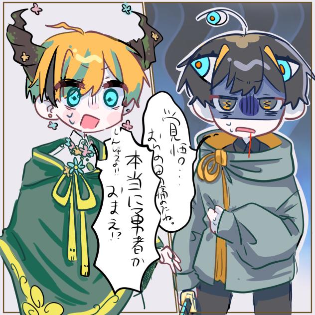 魔王と死にかけ勇者