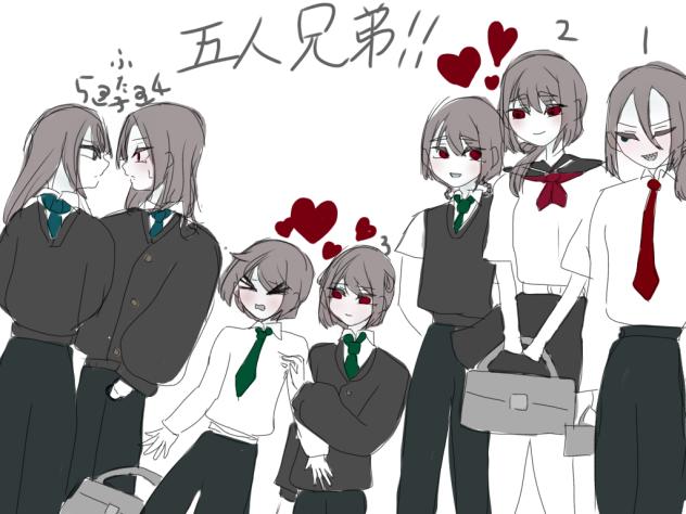 五人兄弟！！
