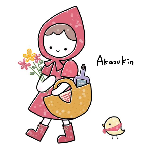あかずきん