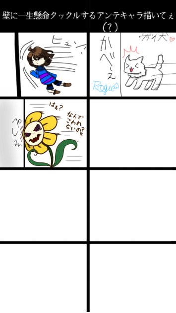 アンテ合作！