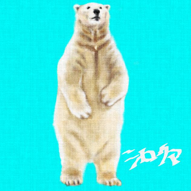 勝手に白熊　ネット画像参照