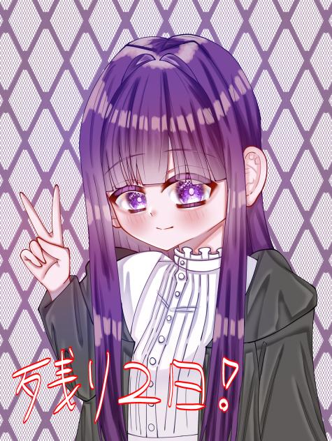葬送のフリーレン第二期まであと二日！