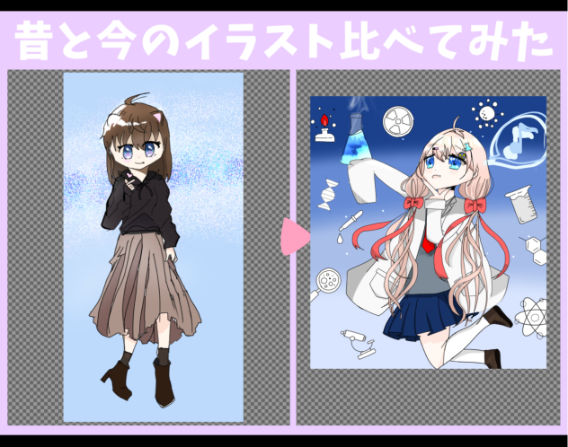 やりました！