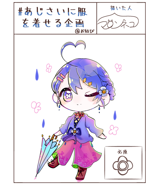 お結びさんへ！