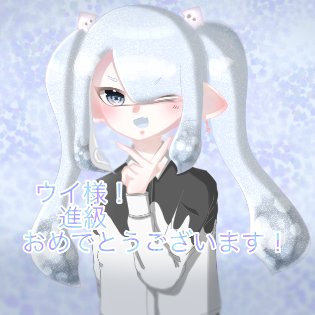おめでとう！②