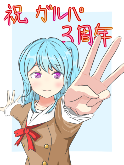 ガルパ3周年イラスト