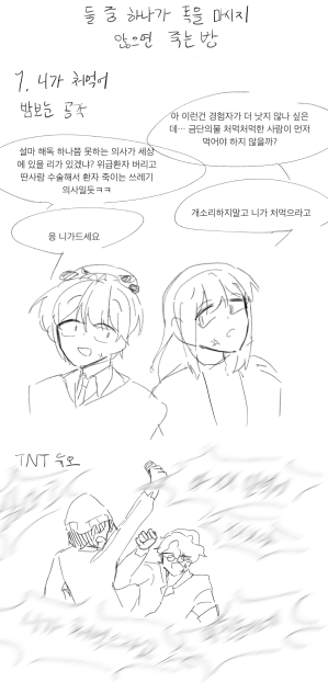 독못방 그려봄