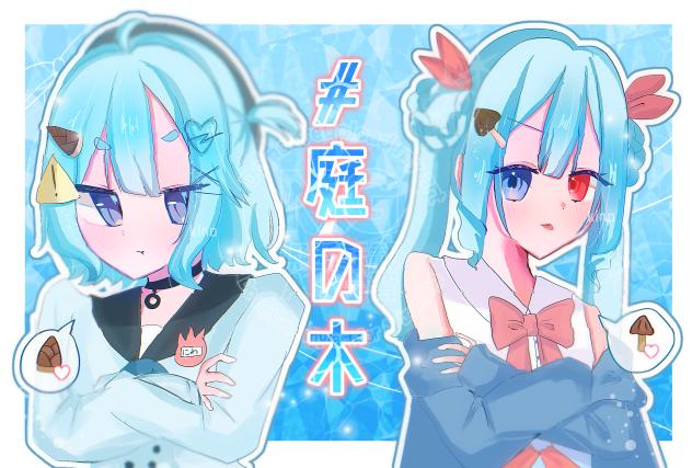 にわのき
