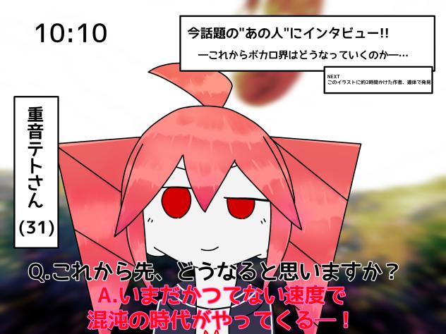 ウルトラトレーラー!!