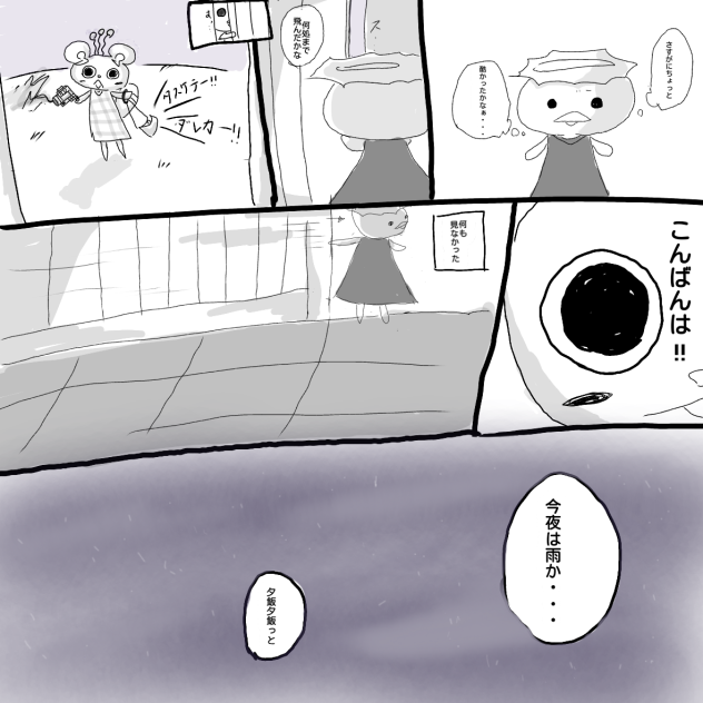 かったぬレンジャー7