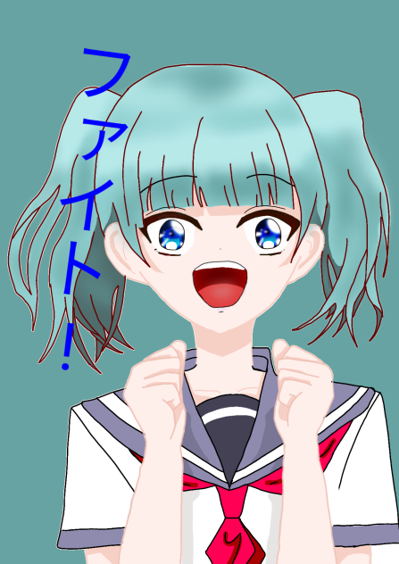 頑張れ!    (ファイト!)