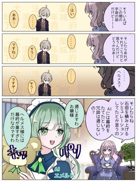 AI 4106 #2−2 (幕府の罠2)