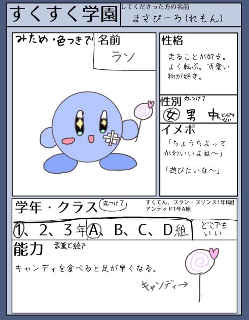 できた！！