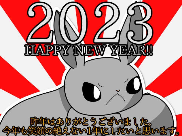 2023 HAPPY NEW YEAR!!