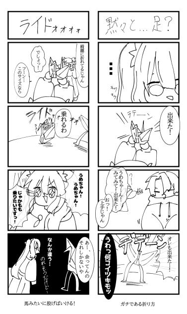 花々人間記録⑯
