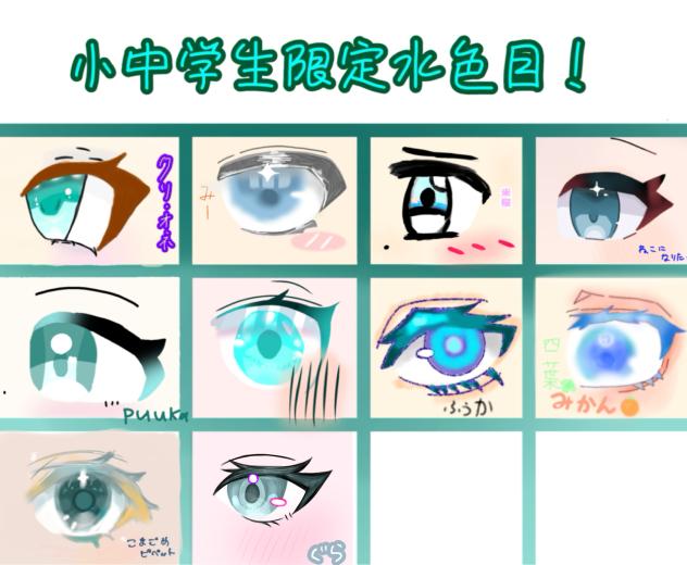 合成！！