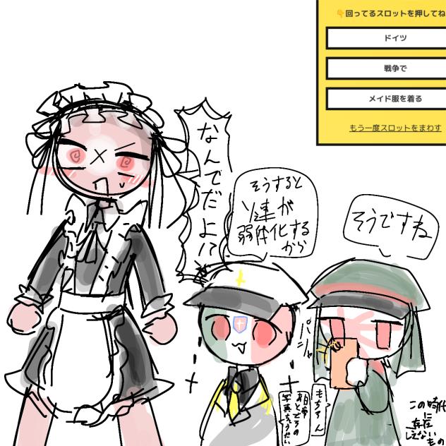 ルーレット