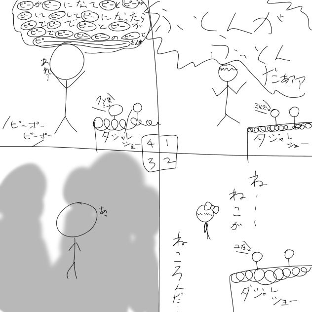 すんごいしょうもねえw