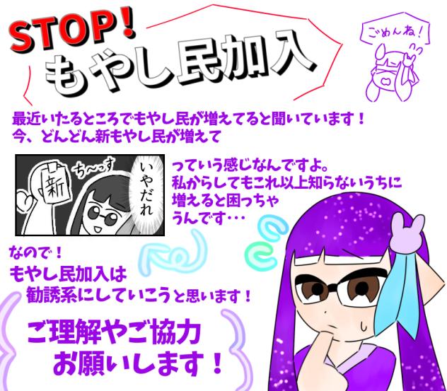 もやし民の今後について！