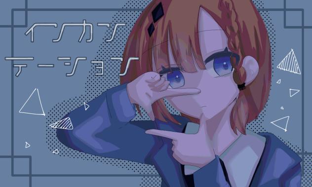 インカン塗り絵