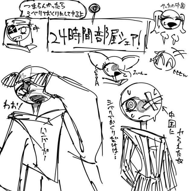 24時間部屋シェア！　アメリカ✖️日本