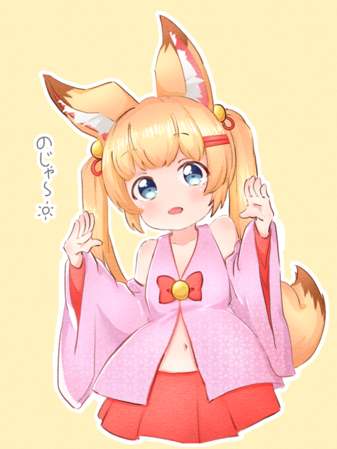 のじゃおじ