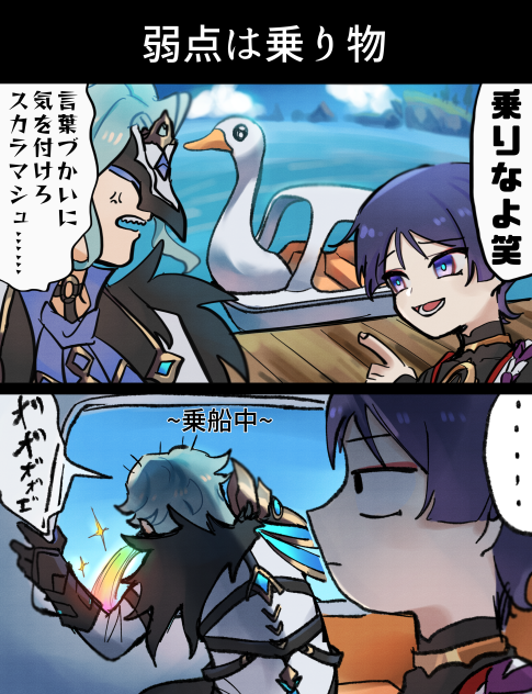 乗り物酔いするドットーレ